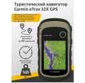 Навигатор Garmin eTrex 32x